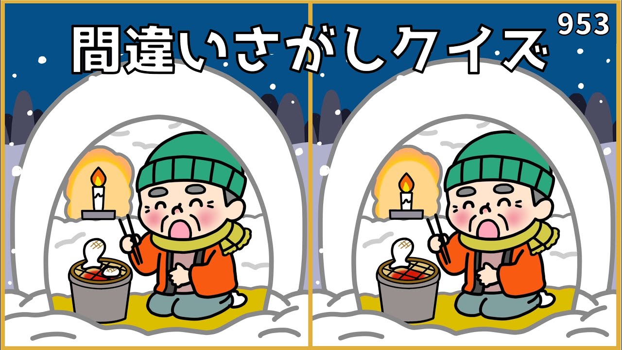 【間違い探しクイズ】冬のおすすめイラスト集！大人向け脳トレ【雪&かまくら】#953