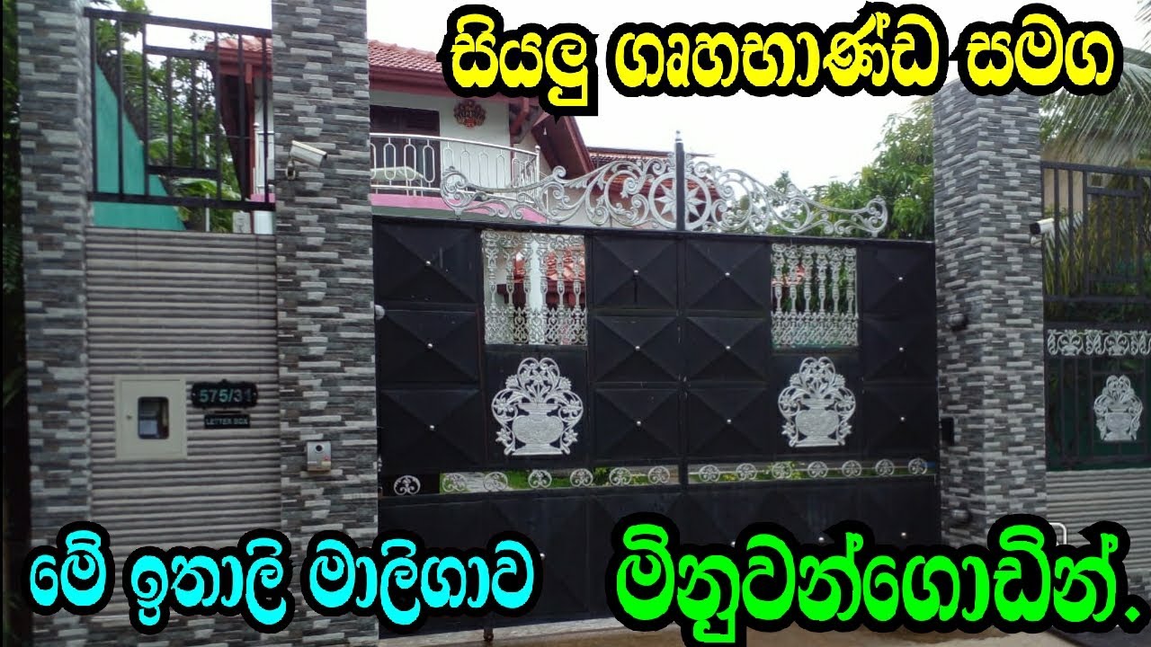 සියලු ගෘහ භාණ්ඩ සමග ඉතාලි මාලිගාවක් මිනුවන්ගොඩින් ..Gampaha lands/Minuwangoda land/podimalli land