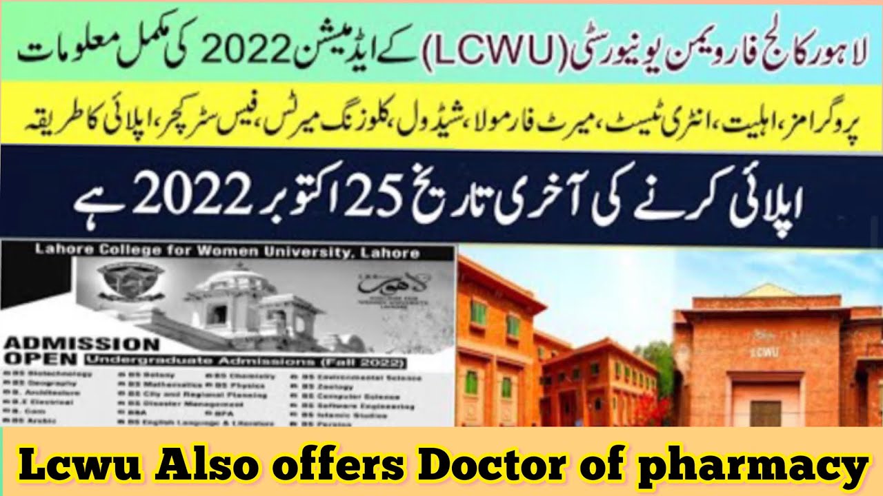 Lahore College For Women University(LCWU) Admissions 2022 :: How to GetAdmission in LCWU Lahore