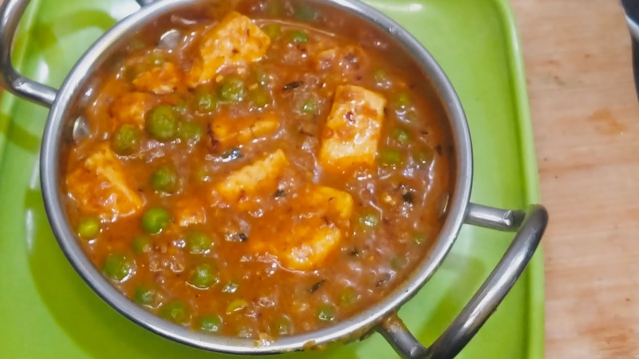 প্রোটিনে ভরপুর মটর পনির একদম ধাবা স্টাইল বারিতেই তৈরী করে নিন খুব সহজেই।matar paneer recipe