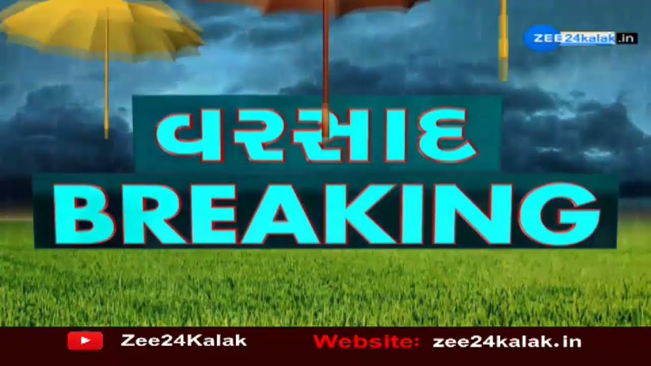 Gujarat Weather Forecast Today : Rain forecast in Saurashtra and South Gujarat today | ZEE News