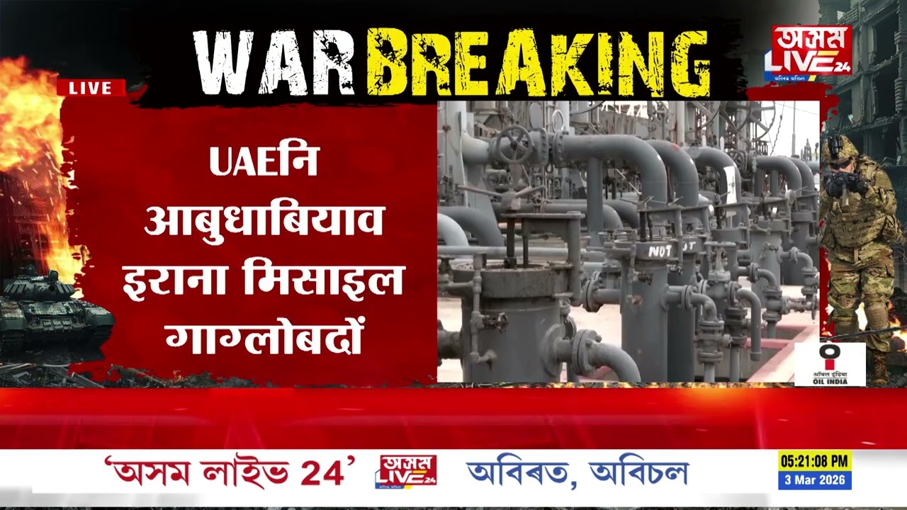 इउ ए इ नि राजथावनि आबुधाबियाव इराननि गिख्रंथाव मिसाइल गाग्लोबनाय