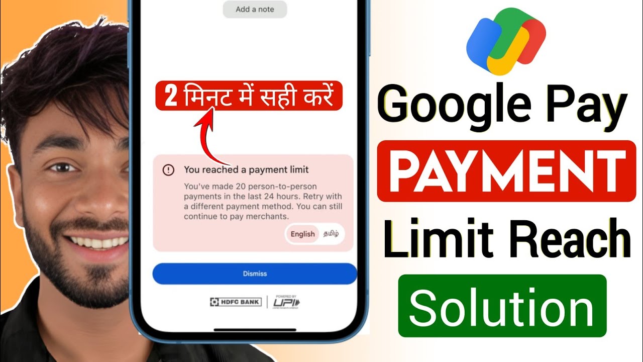 Fix: You reached a Payment limit of 20 person-to-person payments in 24 hours Google Pay