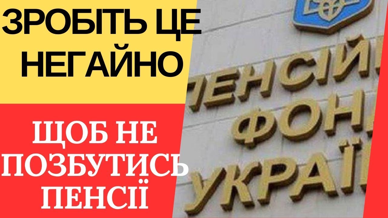 Як збільшити пенсію на 20 відсотків Підвищення для кого