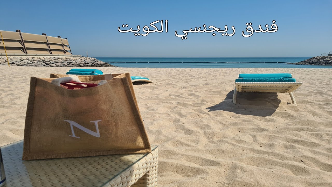 ليله بفندق ريجنسي  .. حمام سباحه وشاطئ 🏊🏽‍♀️خاص للبنات👏🏽