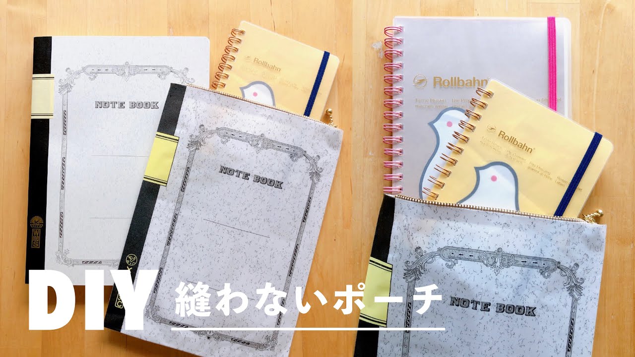 【縫わないポーチ】捨てられない紙袋を「使える紙袋」に！簡単リメイク｜100均DIY｜ツバメノート、ネコラミ、ダイソー、セリア、紙工作、文具好きのvlog