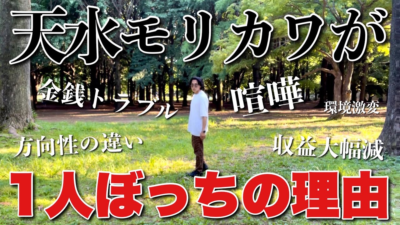 【解散報告】メンバーに一体何があったのか！？全て隠さず話します。【格闘技TVてんすいっ！】