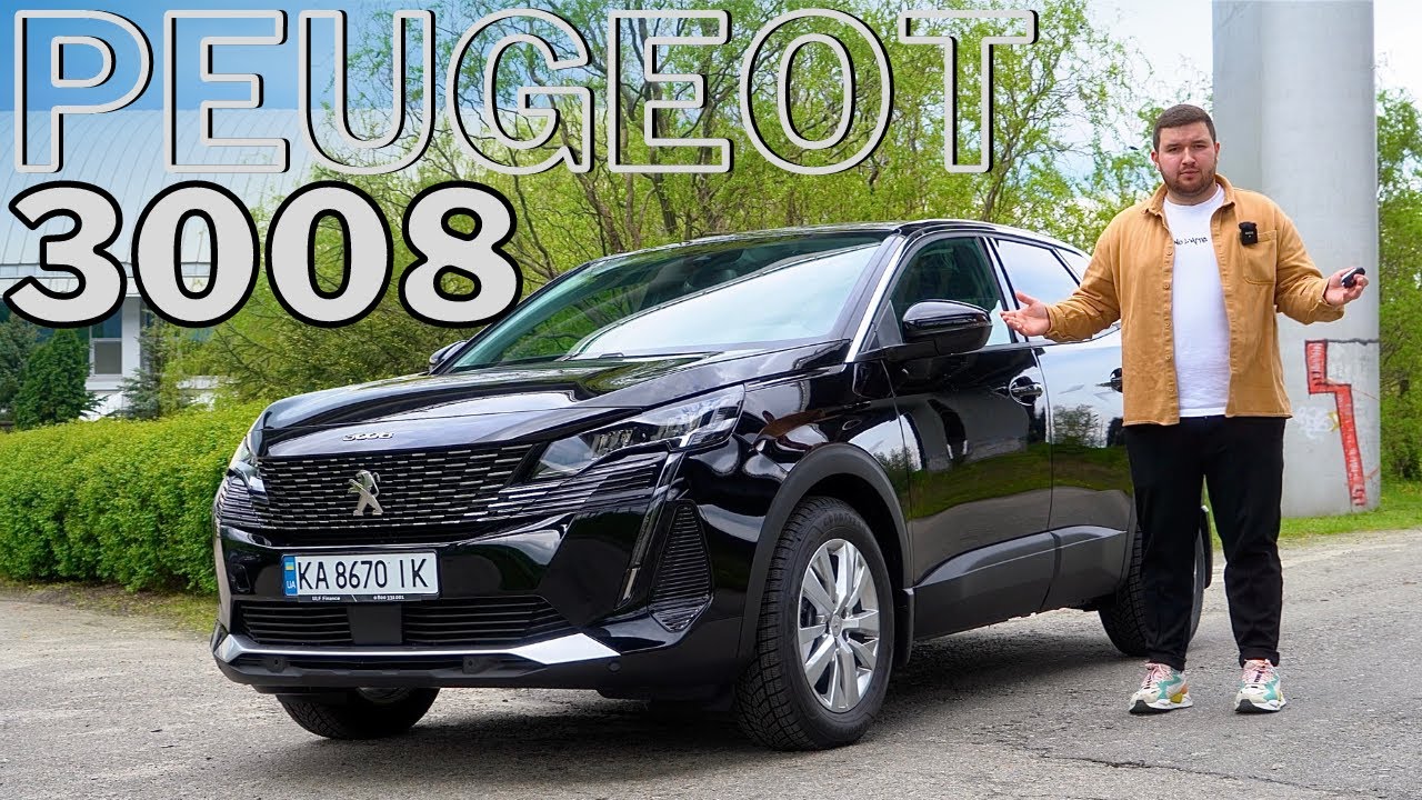 🦁 PEUGEOT 3008 КРАЩЕ ЗА НІМЦІВ ❓❓❓ | Peugeot 3008 2.0 HDI 2022 | Пежо 3008 тест драйв