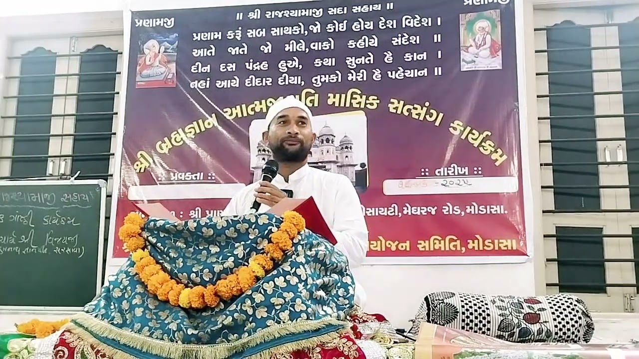 मानव शरीर से ध्यान की प्रक्रिया।❤️ SPJIN आचार्य श्री विजयजी, मोडासा में।।