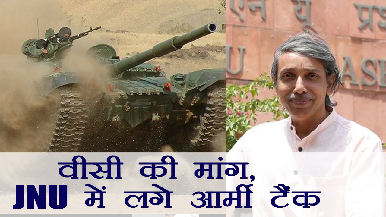JNU VC M Jagadesh Kumar wants army tank in campus, Know why  | वनइंडिया हिंदी