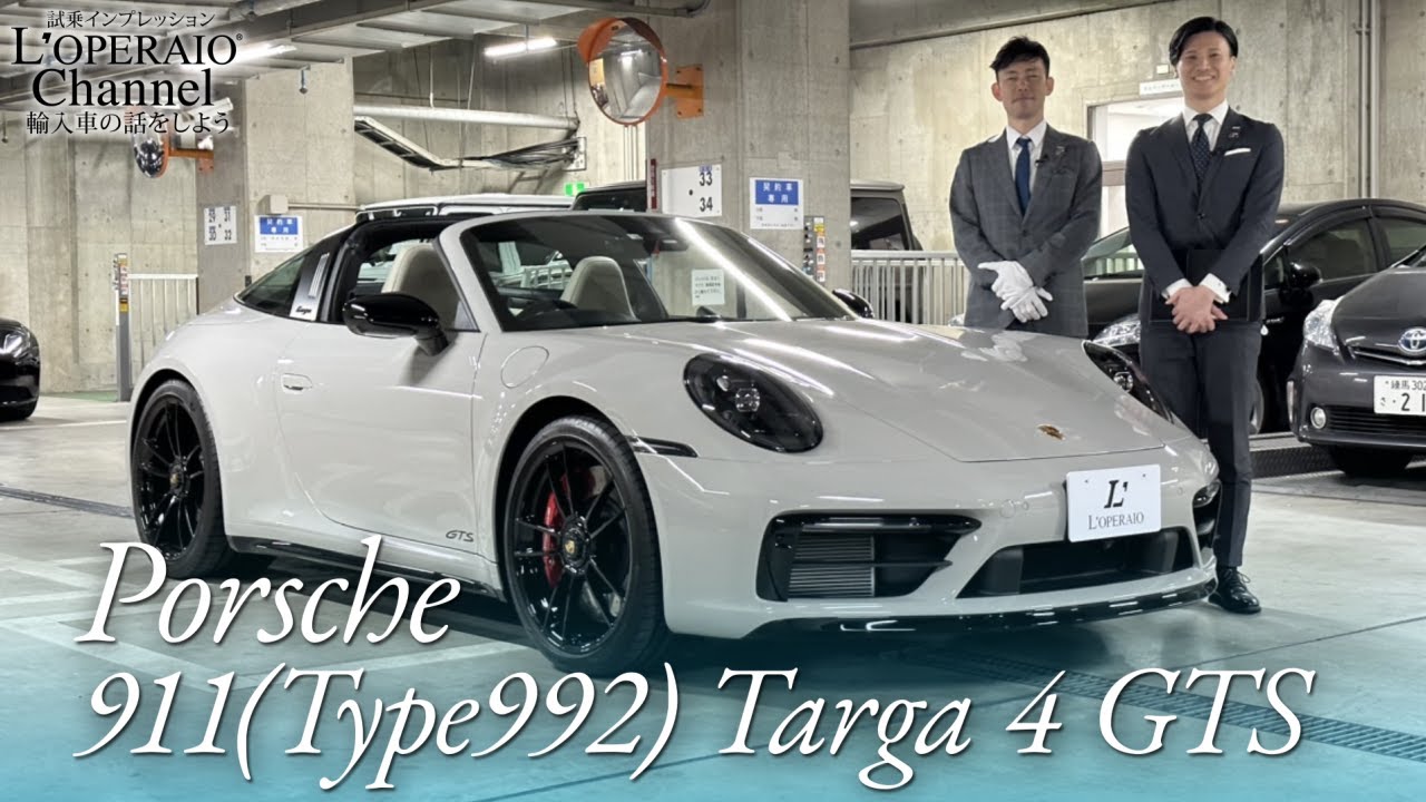 ポルシェ 911(Type992) タルガ4GTS 中古車試乗インプレッション