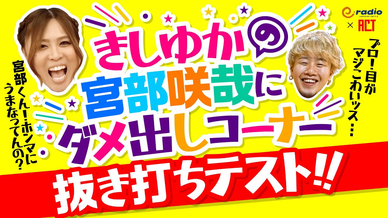 #24 ボウリング抜き打ちテスト‼～人のボウリング見て我がボウリング直せ⁉