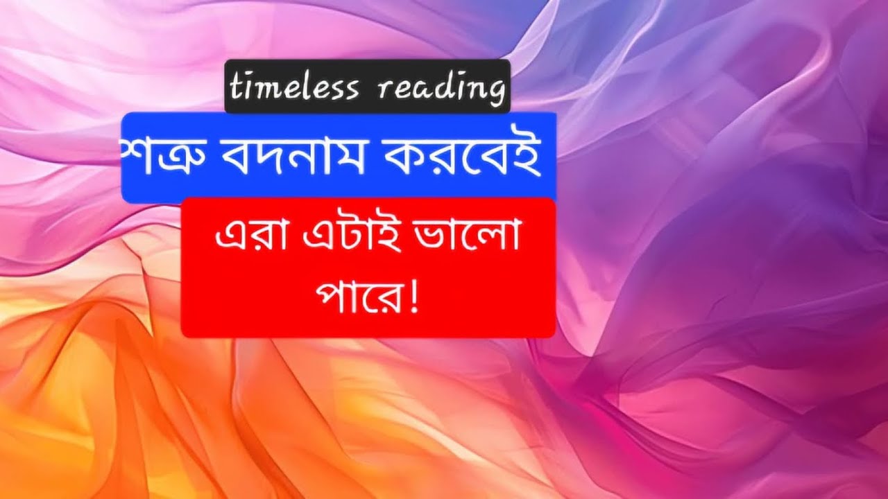 🌺🌺 সবাই বলছে-- শত্রু বদনাম করবেই — এরা ভালো হবেই না !! #shiv #krishna #radhakrishna #maa