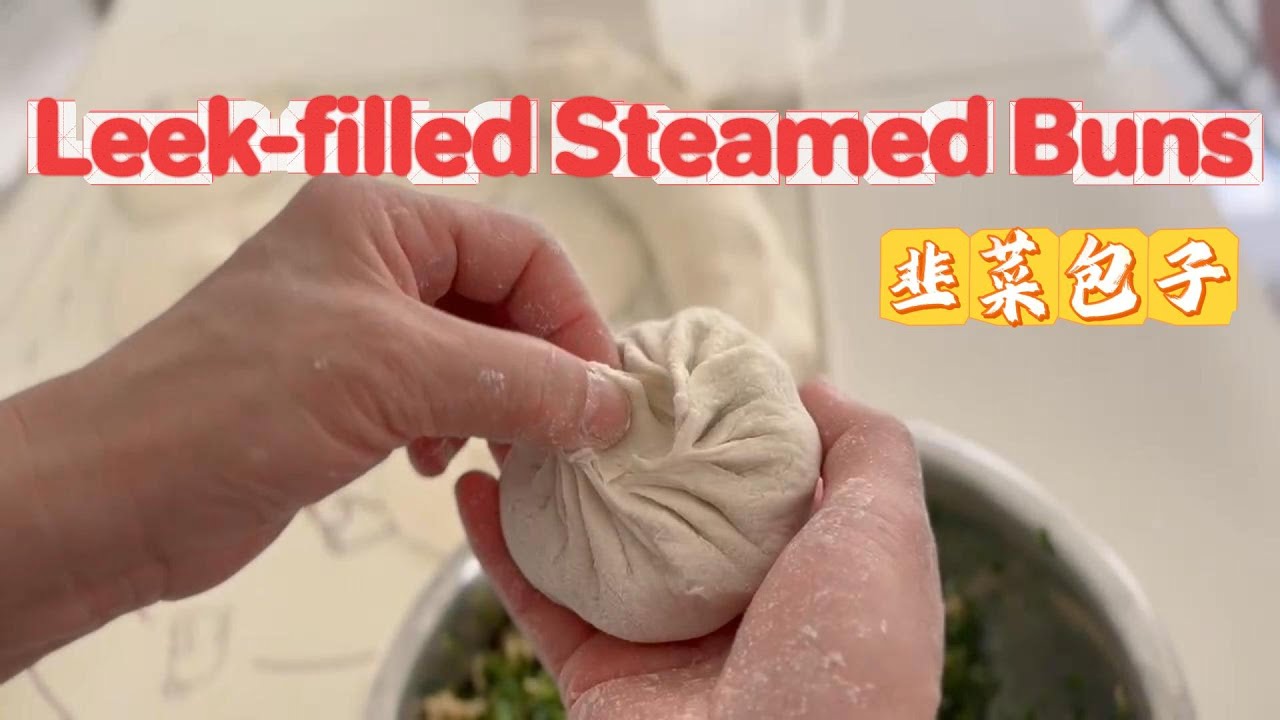 Leek-filled steamed buns | 韭菜包子 | food recipe
