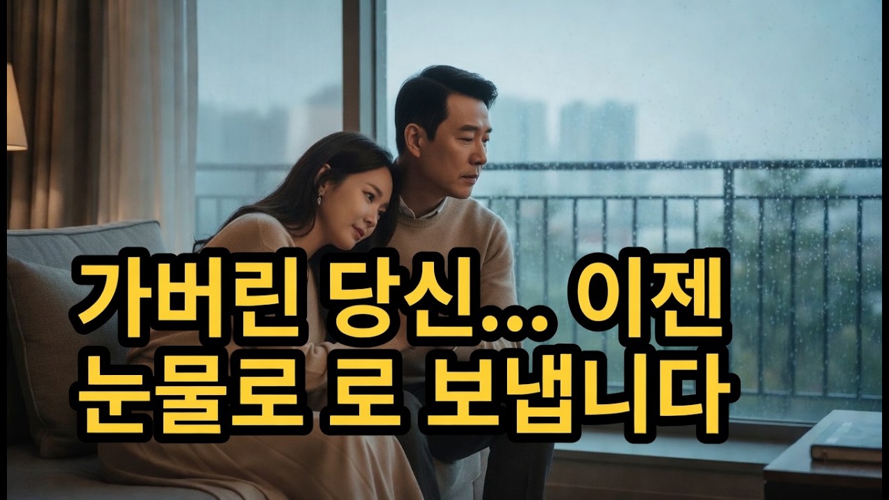 가버린 당신 - 강산과 이슬 (Official Audio) | 5070 가슴을 울리는 정통 트로트 명곡  #최신트로트  #트로트  #트로트신곡