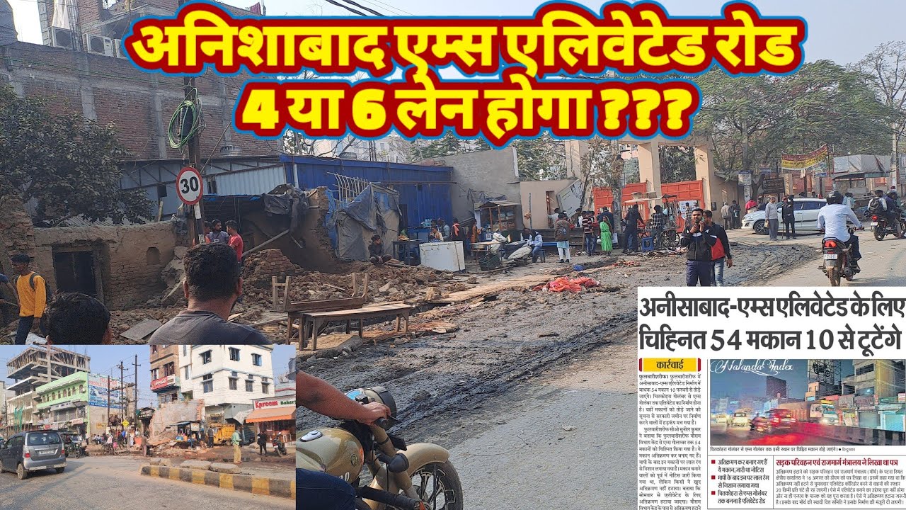 Anishabaad aiims elevated road | kaha kaha Napi hua | kya kya tora gaya | @localinfobyts