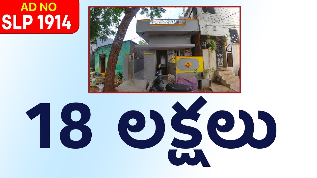 Low Cost House For Sale In Vijayawada