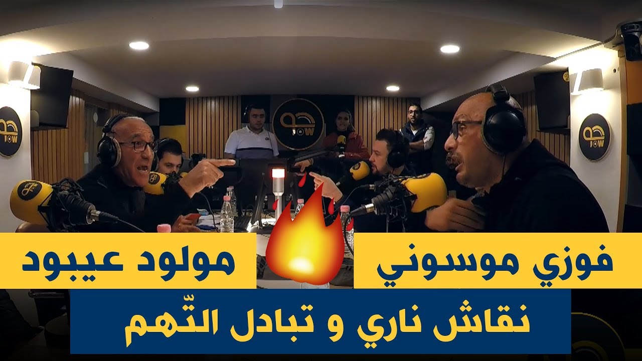 فوزي موسوني : 