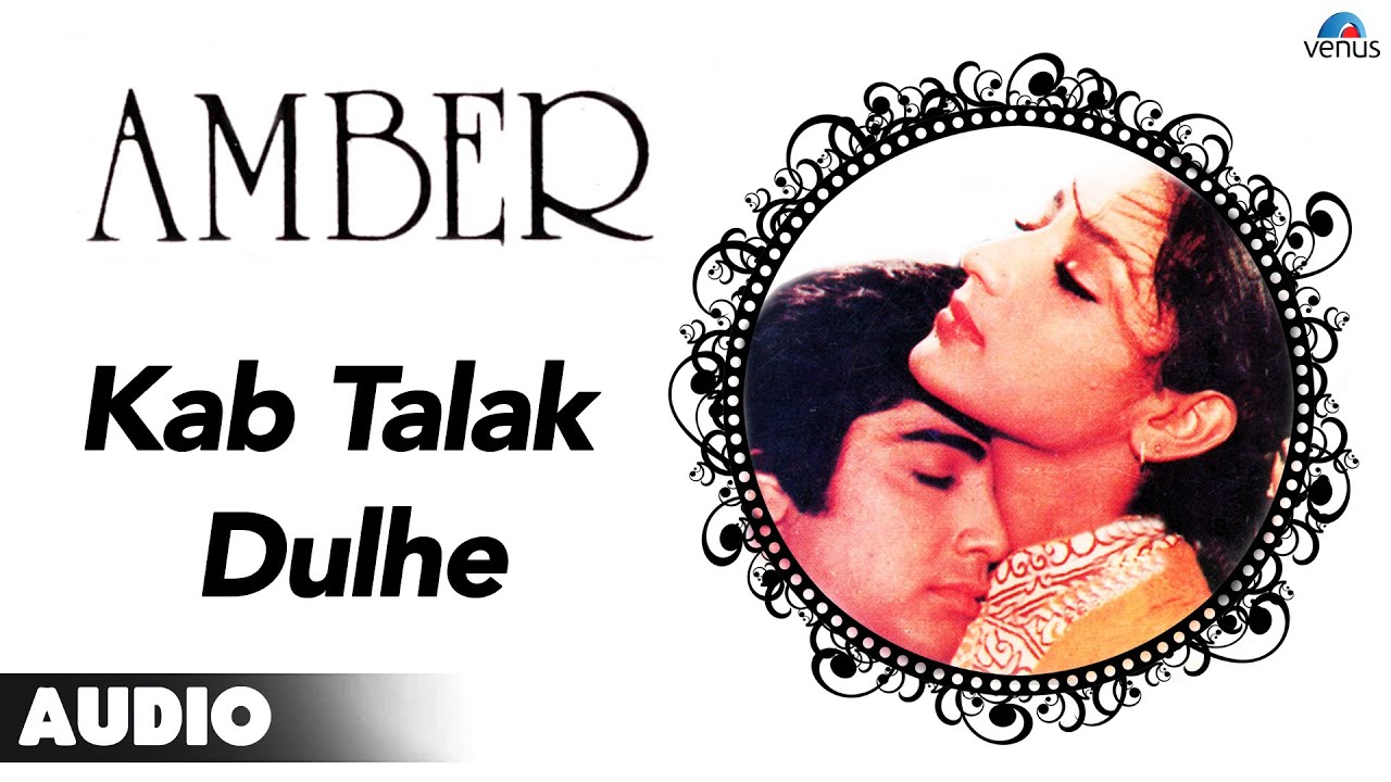 Amber : Kab Talak Dulhe Full Audio Song | Prasanjeet, Anuradha Patel |