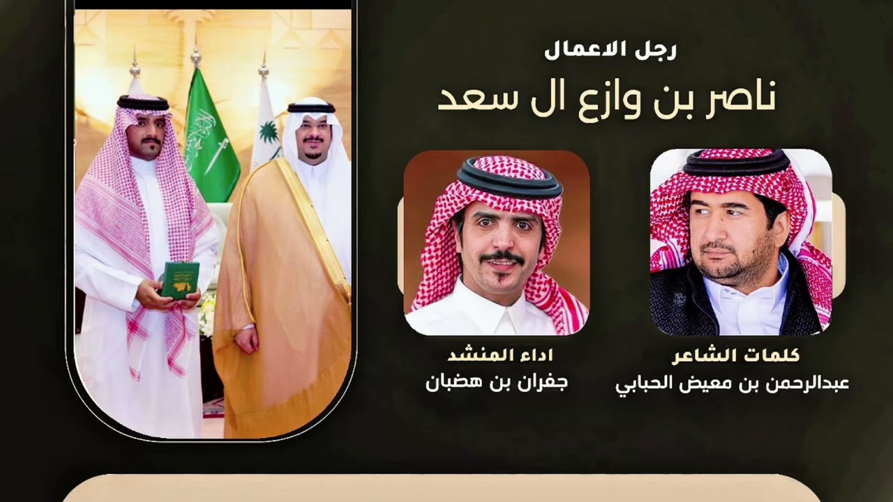 جديد وحصري 2026 | انت فعلك تفاخر به جميع قحطان | الشاعر عبدالرحمن معيض الحبابي اداء 