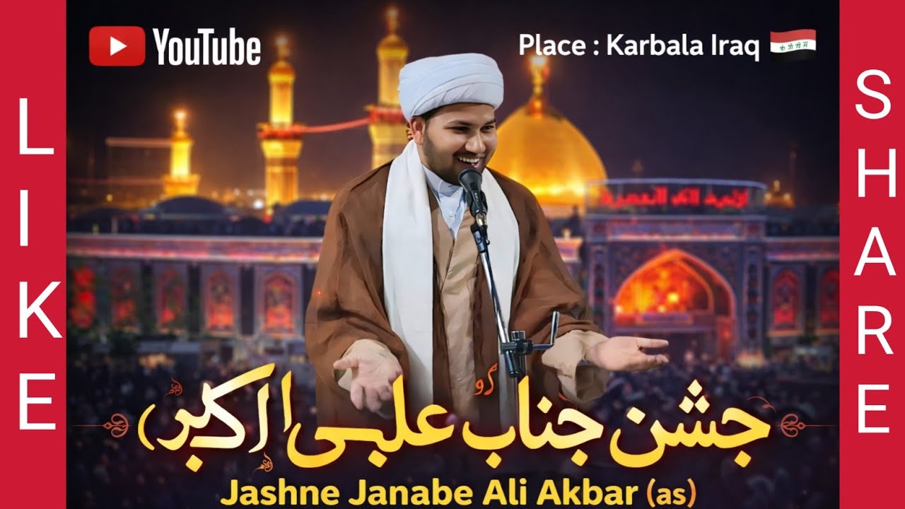 Jashne Janabe Ali Akbar (as) Karbala Iraq 🇪🇬 | Maulana Akbar Hussain Karbalai Sb | Best Mahfil 2026