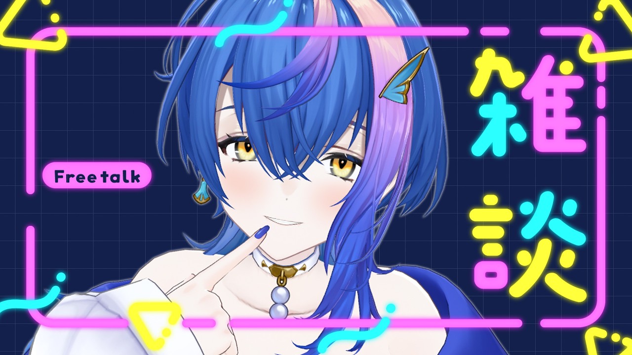 【 雑談 / TALK 】近況報告などなど【 瀬戸乃とと / RK Music / ライブユニオン 】