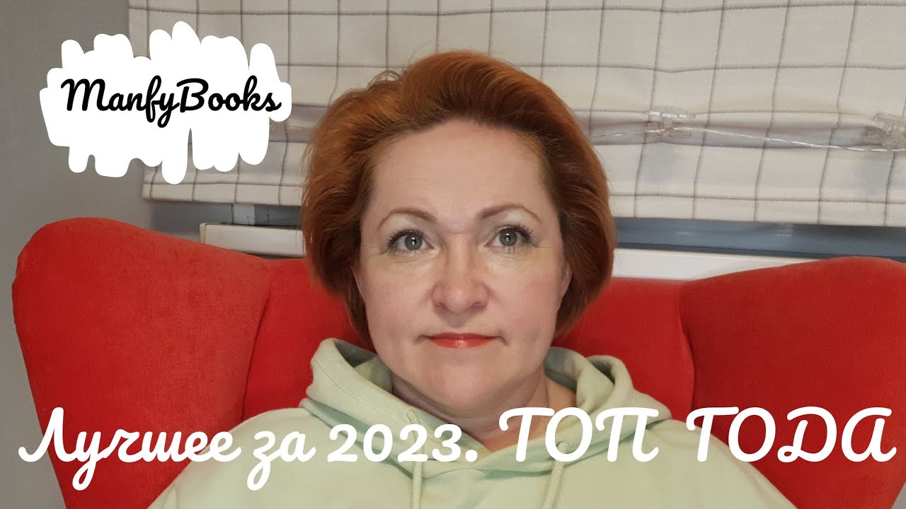 Лучшее за 2023. Художественная литература.