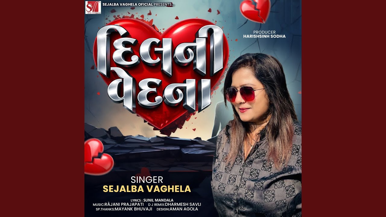 Dil Ni Vedna