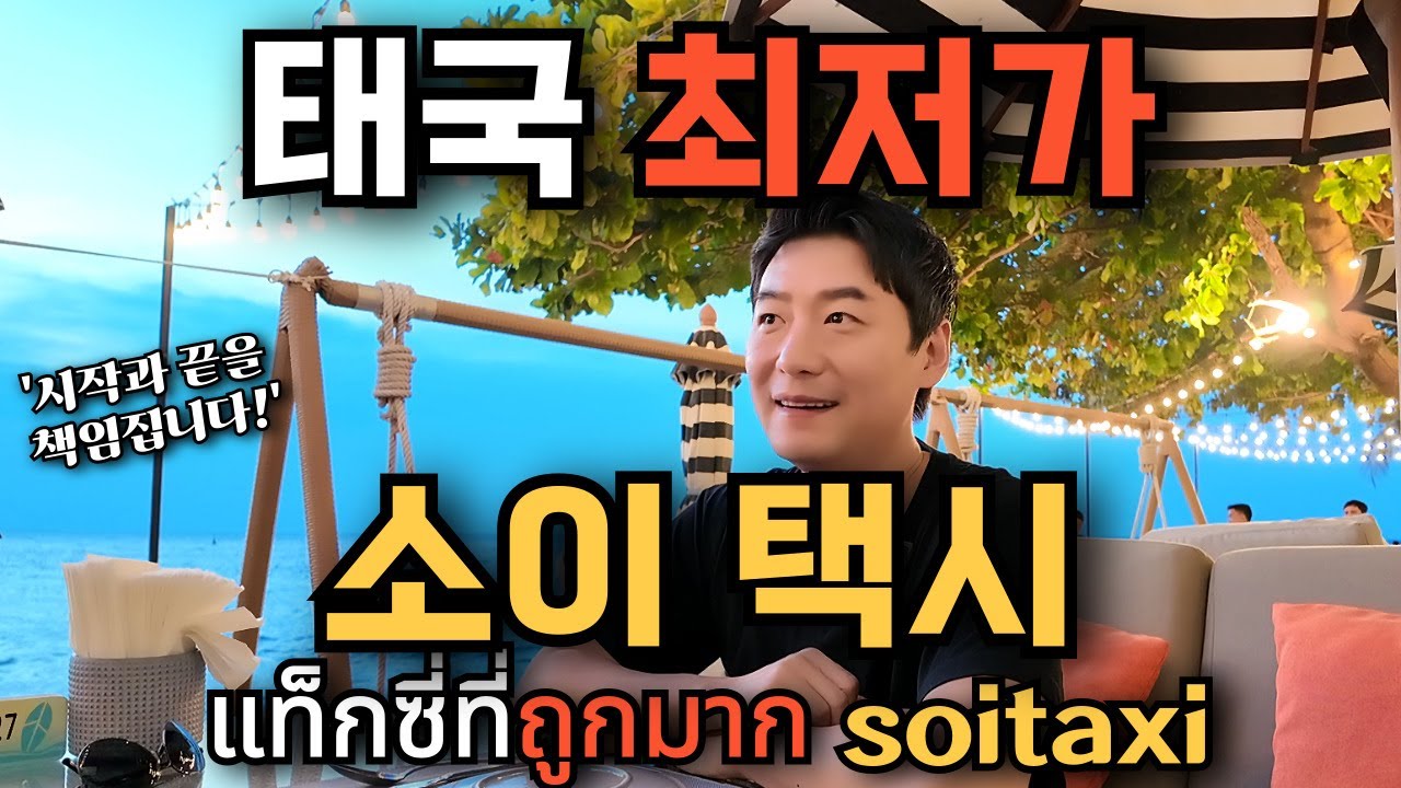 🇰🇷🇹🇭 