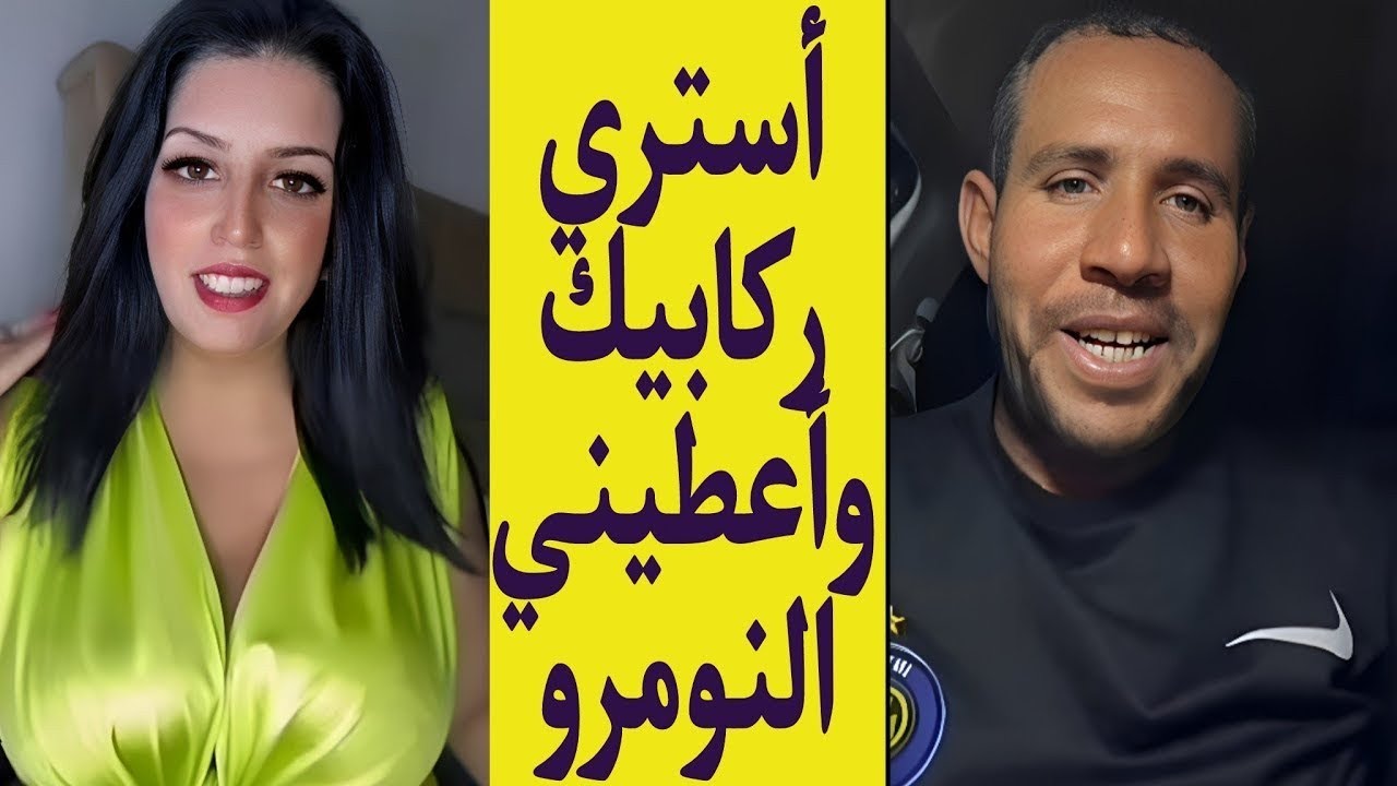 بوجمعة الدهزاوي وحمزة الشلفي: الظاهرة الجزائرية التي أضحكت الملايين على تيك توك! #بوجمعة_الدهزاوي