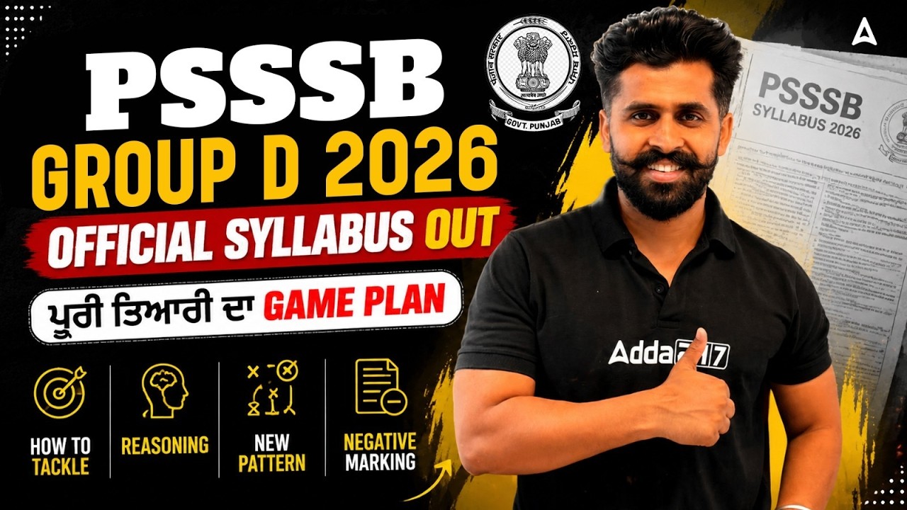 PSSSB Group D Syllabus 2026 | PSSSB Group D Syllabus and Exam Pattern 2026 | Punjab Group D 2026