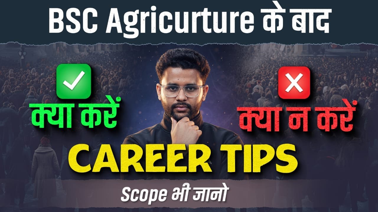 BSC Agricurture के बाद | क्या करें - क्या न करें CAREER TIPS Scope भी जानो | By Akash SIr