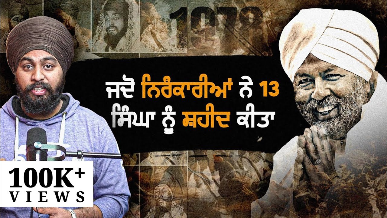 Nirankari Kand : A Secret Historical Story of 1978 | Nek Punjabi History