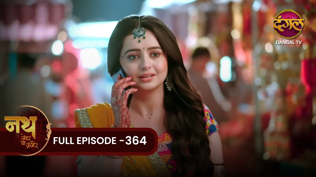 Nath Zewar Ya Zanjeer | Mahua ki yaadein laut rahi hai! | Full Episode 364 | Dangal Tv
