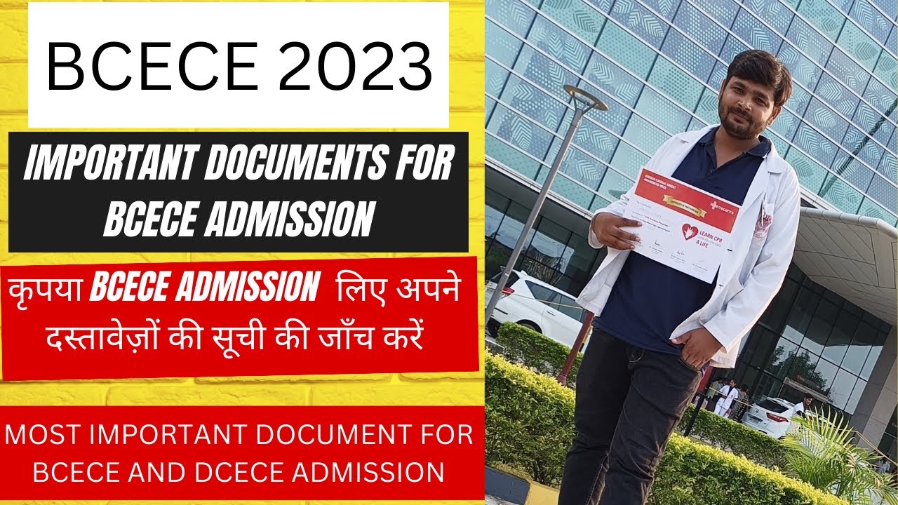 BCECE DOCUMENT LIST 2023||IMPORTANT DOCUMENT FOR BCECE ADMISSION||BCECE 2023 IMPORTANT DOCUMENT LIST