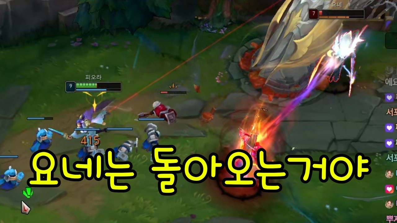 요네는 돌아오는거야(vs요네)