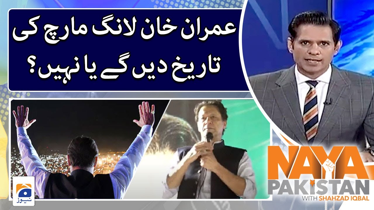 Will Imran Khan give the date of Long March or not? - Top Story - Naya Pakistan - Geo News