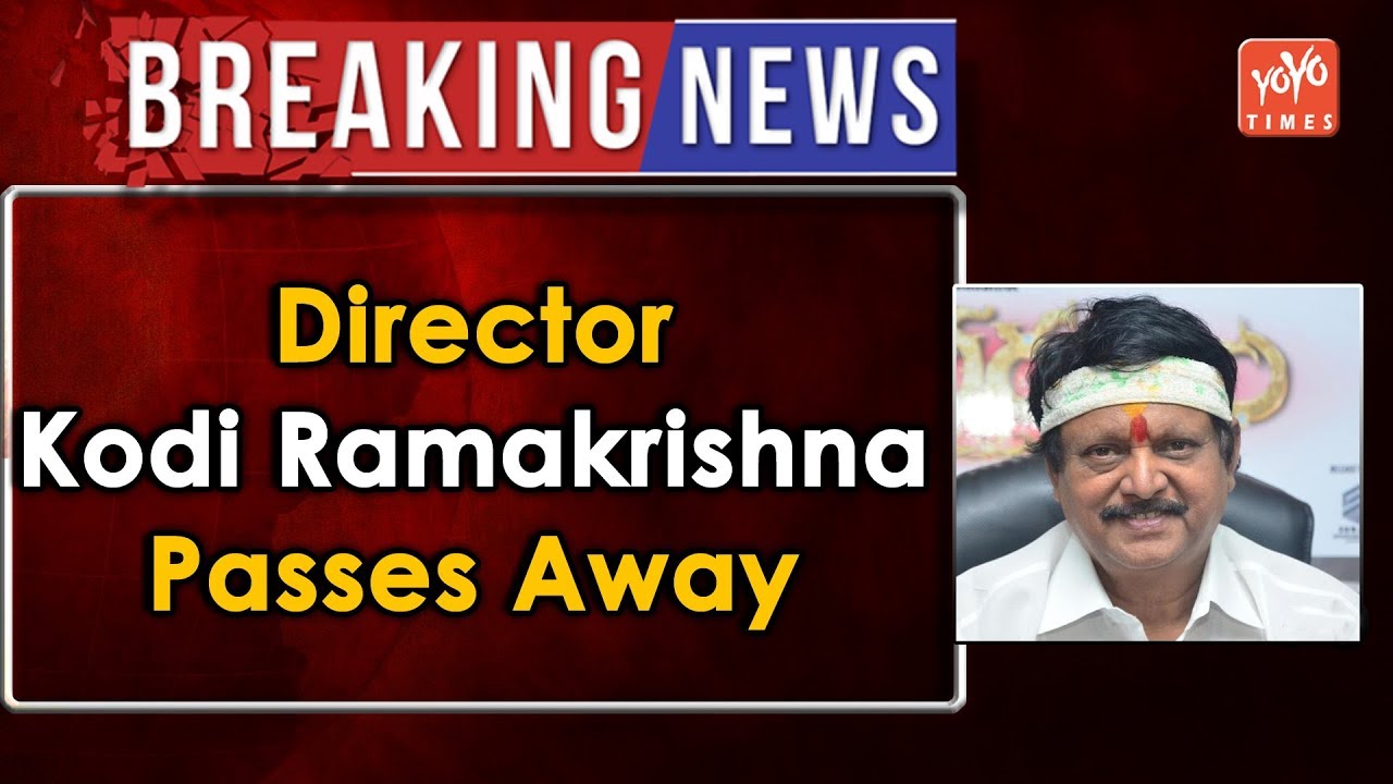 Kodi Ramakrishna Passes Away | Tollywood Director Kodi Ramakrishna No More | YOYO Times