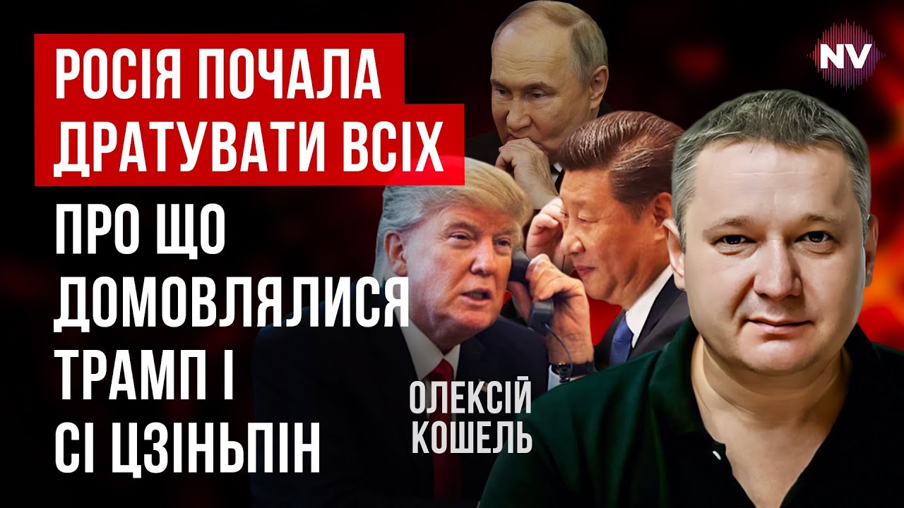 Произошло нечто важное. То, что делает Путин, не нравится никому | Алексей Кошель