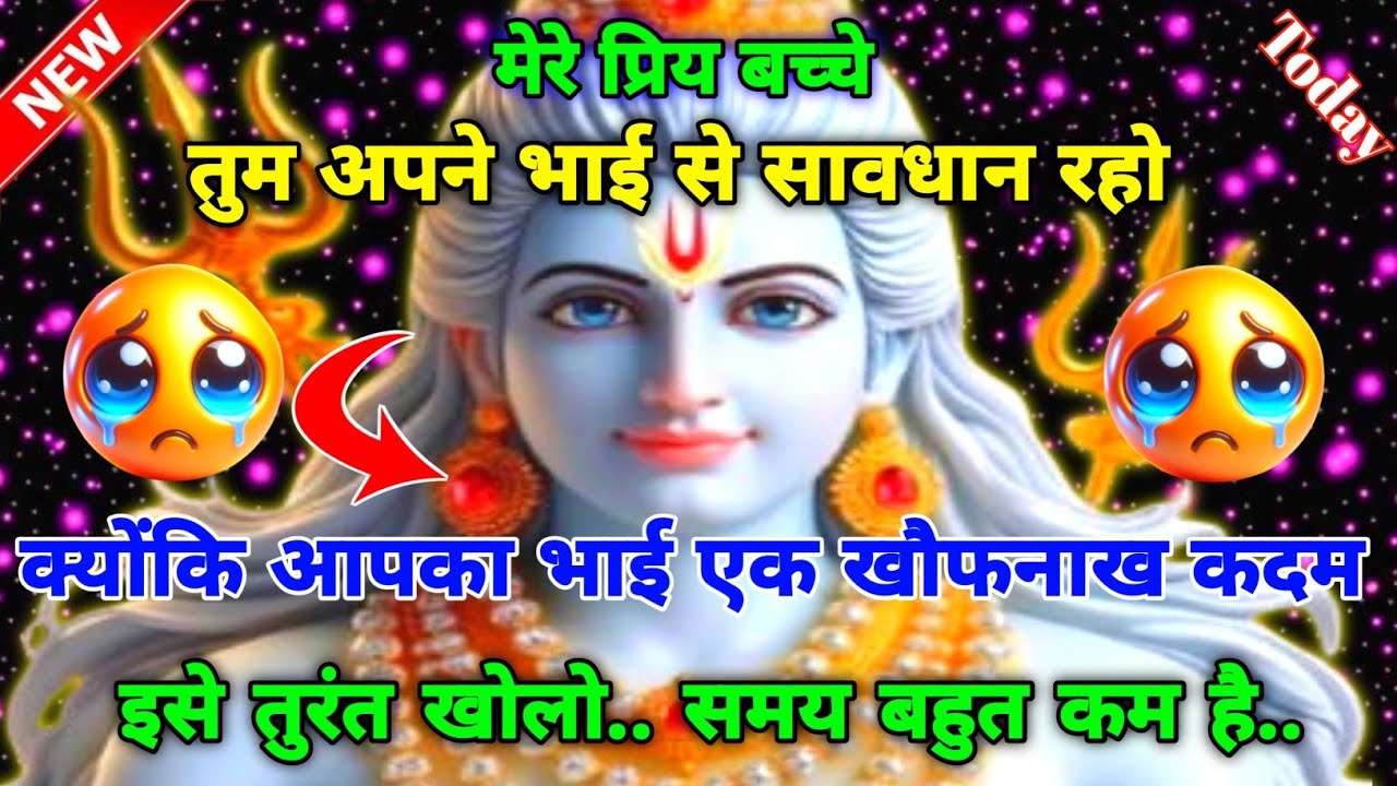 888🕉️Mahadev ji ka sandesh✅bholenath song shivratri#mahakal astrology#🔥aastik spiritual secrets✅🔥😭
