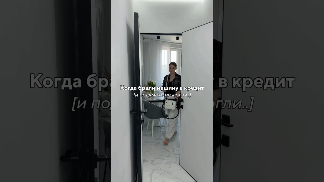 Больше никаких кредитов!! То еще болото((( #шок #семья #машина #кредиты