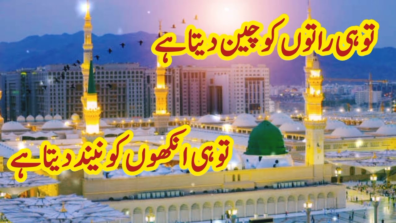 دل کو سکون دینے والی حمد _ اللہ کی محبت پر خوبصورت نعت _ Emotional Naat About Allah _ Heart Touching
