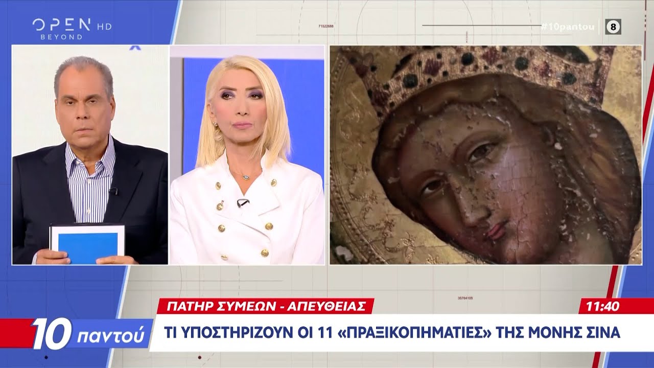 Ο Πατήρ Συμεών καταγγέλλει τον Αρχιεπίσκοπο για κατάληψη της Μονής Σινά με παρουσία «μπράβων»