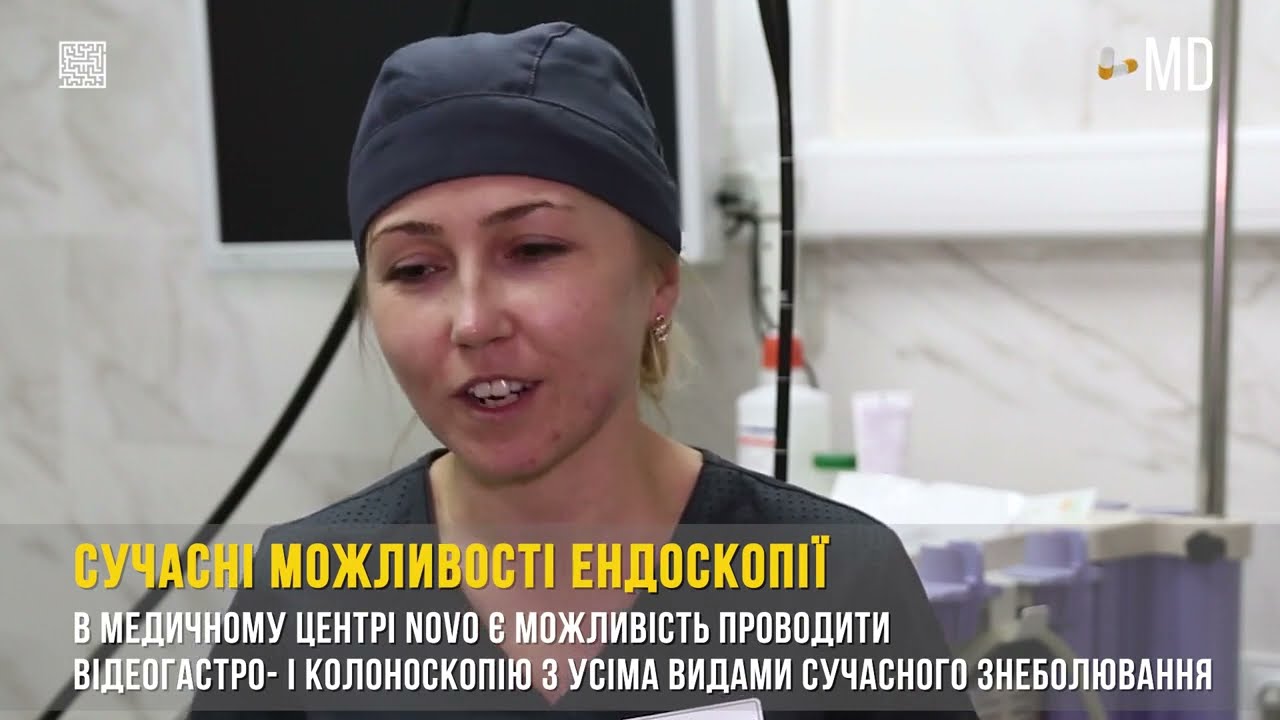 Сучасні можливості ендоскопії в NOVO