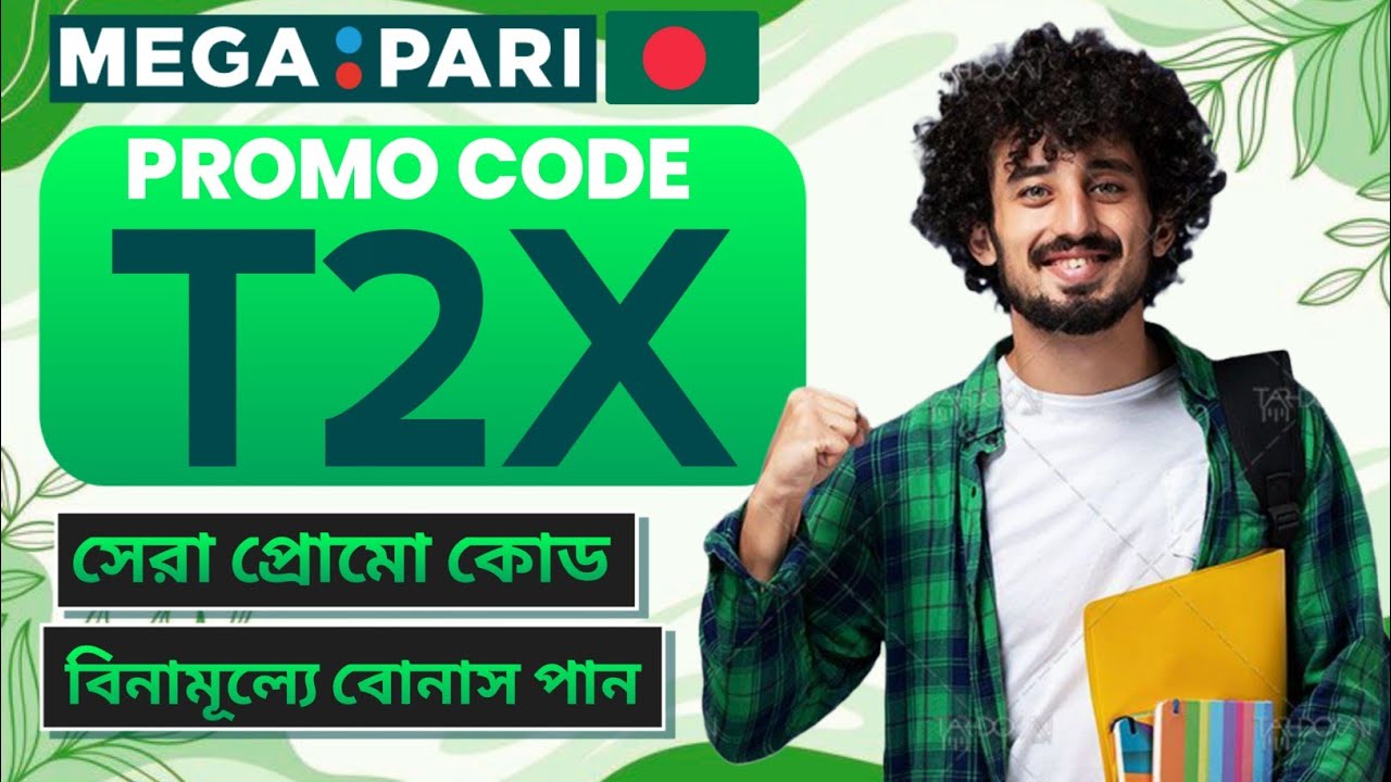 megapari | megapari promo code| megapari account opening| megapari account registration