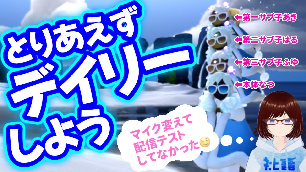 【sky】デイリーしますわ～🤤