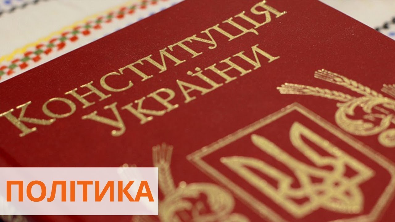 Районы на округа, председателей ОГА на префектов: какие изменения внесут в Конституцию