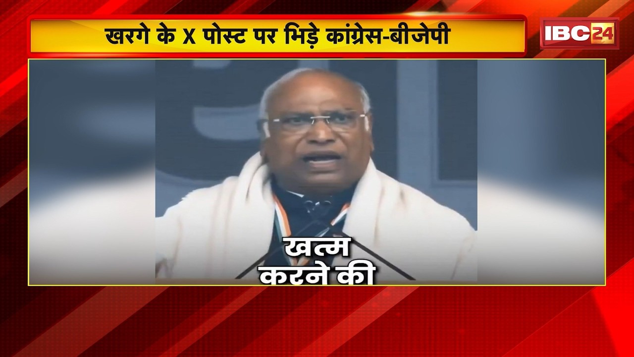 Mallikarjun Kharge के X पोस्ट पर भिड़े Congress-BJP। विचारधारा की लड़ाई..वार-पलटवार हाई