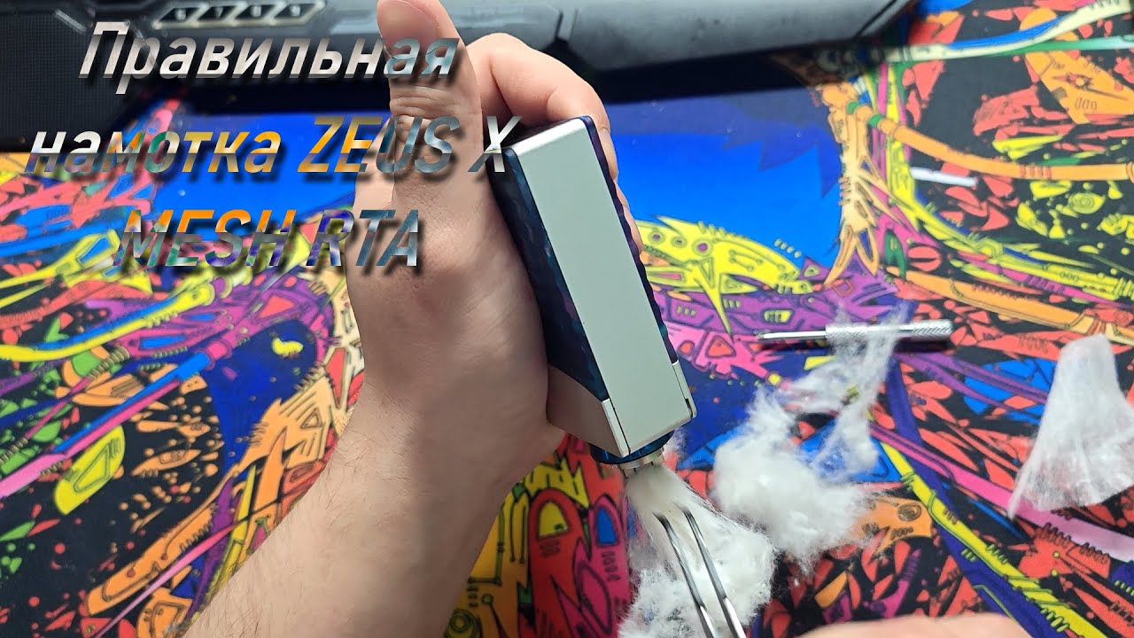ПРАВИЛЬНАЯ заправка ZEUS X MESH RTA
