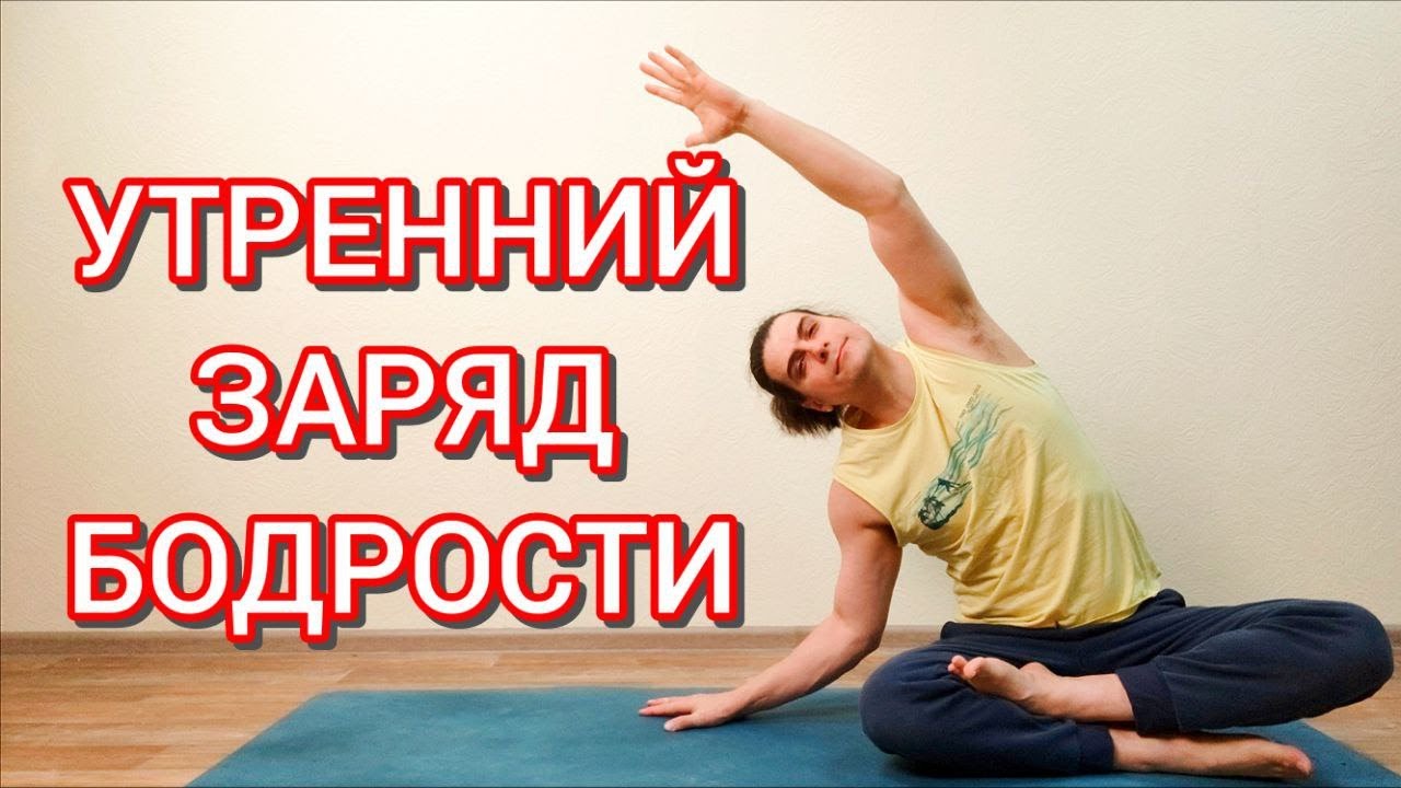 Йога 60-мин на всё Тело для Всех | Утренний Заряд Бодрости ✦ Хатха йога